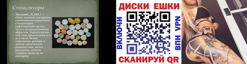 Экстази таблы  Ардон 