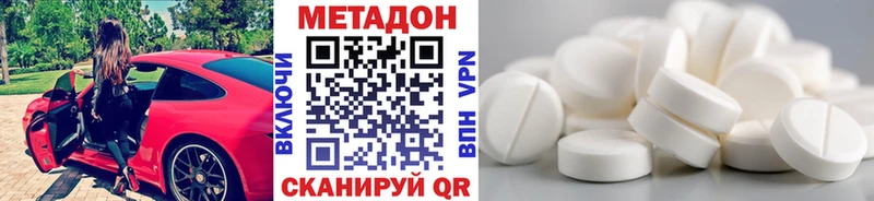 Метадон VHQ  купить   Ардон 